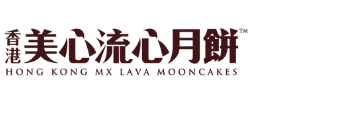 美心流心月饼